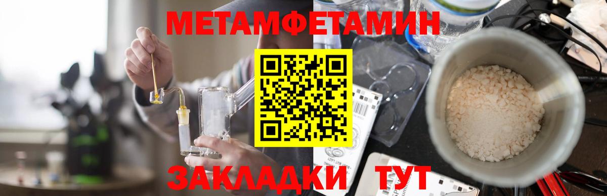 АМФЕТАМИН 97%  Вход с VPN  Ялуторовск 