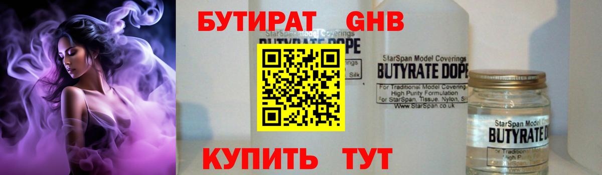 БУТИРАТ оксана Ялуторовск