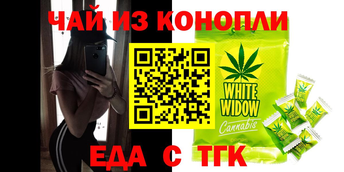 Cannafood марихуана Ялуторовск