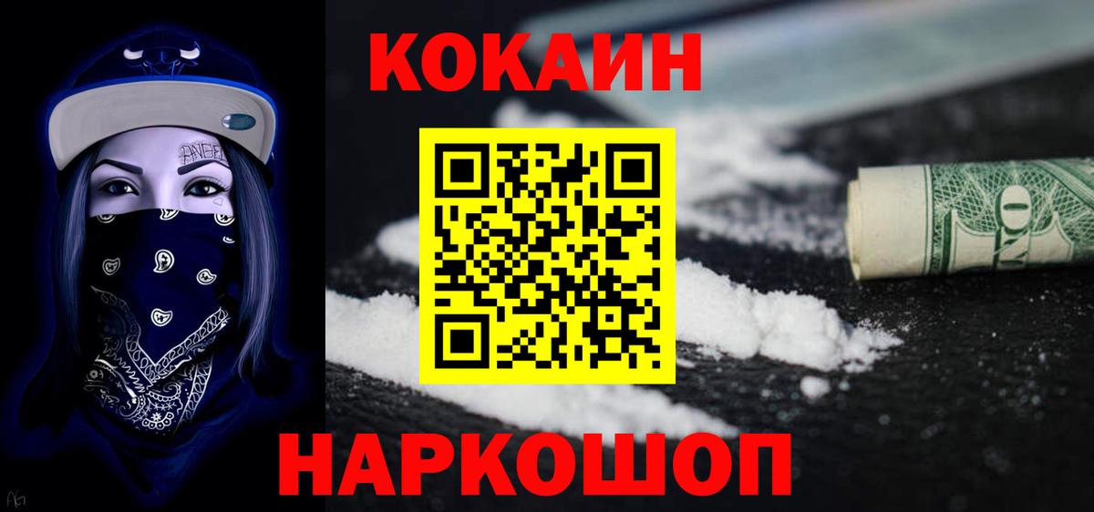 Кокаин Columbia Ялуторовск