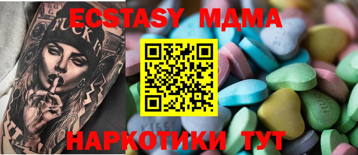 Ялуторовск  ЭКСТАЗИ  Вход с VPN  ЭКСТАЗИ TESLA 