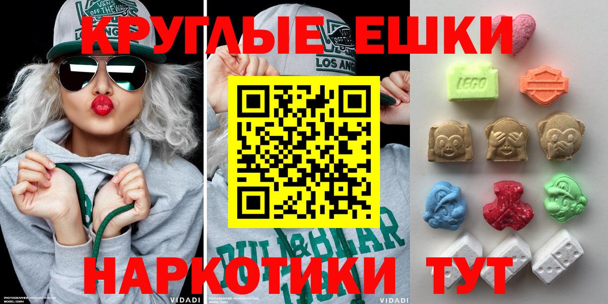 ЭКСТАЗИ 280мг Ялуторовск