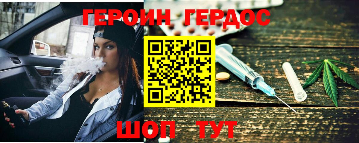 Ялуторовск  Героин хмурый  Вход с VPN 