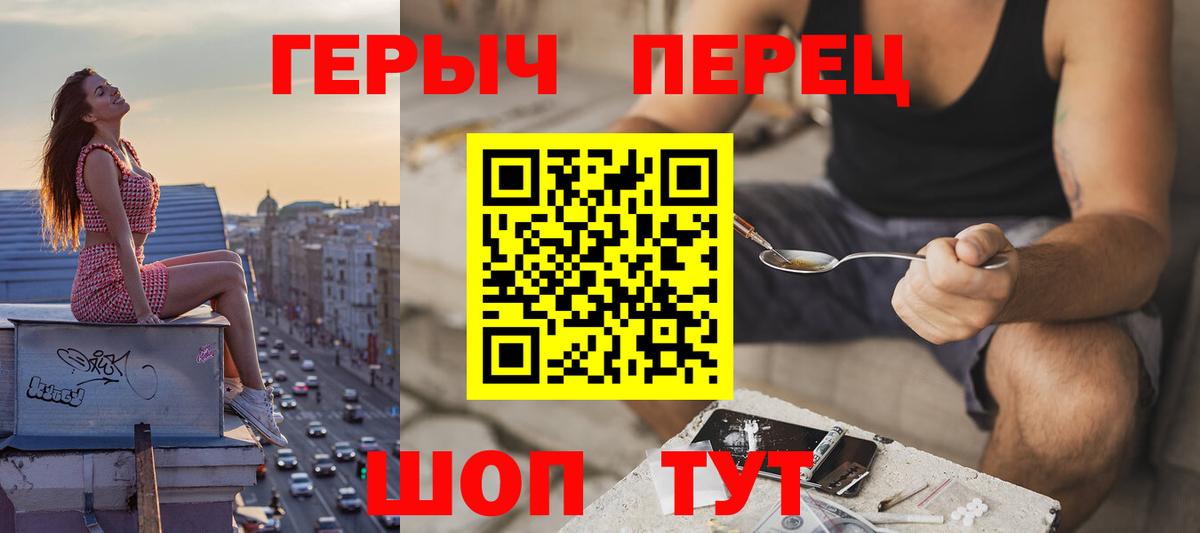 ГЕРОИН гречка Ялуторовск