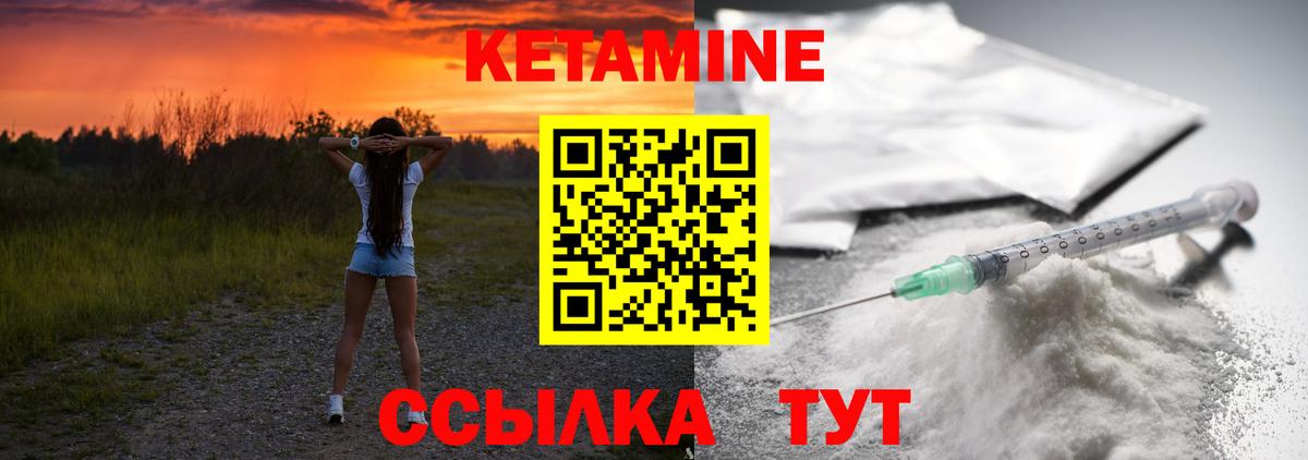КЕТАМИН ketamine Ялуторовск