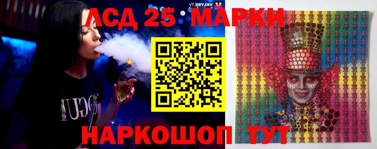 ЛСД экстази кислота Ялуторовск