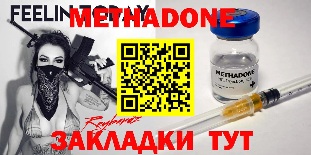 Метадон мёд  OMG сайт  Ялуторовск  Метадон кристалл  Вход с VPN 