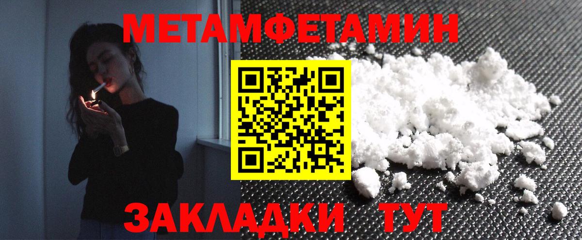 Первитин винт  Вход с VPN  Ялуторовск 