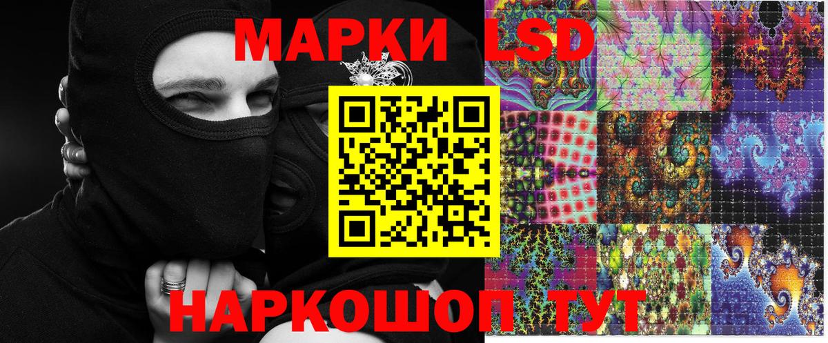 Ялуторовск  Наркотические марки 1500мкг  Марки N-bome  Вход с VPN 