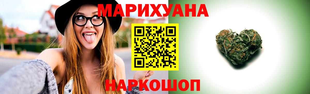 Каннабис White Widow Ялуторовск